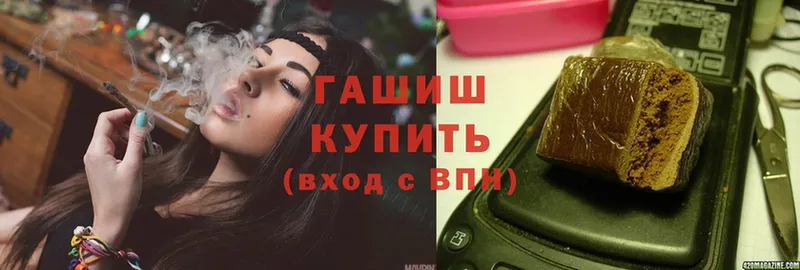 Гашиш гарик  сколько стоит  Балтийск 