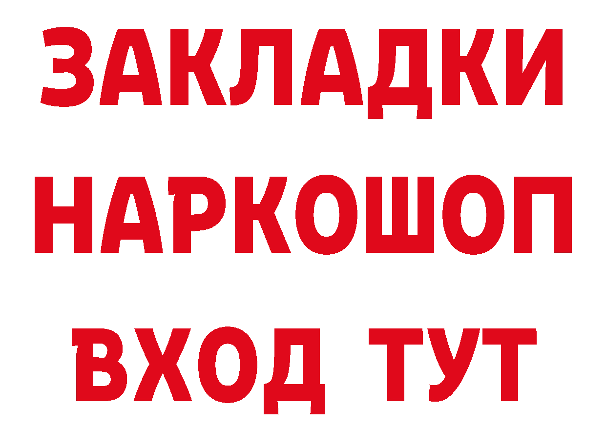 ТГК концентрат как войти сайты даркнета гидра Балтийск