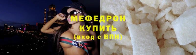 МЕФ mephedrone  купить наркотик  Балтийск 